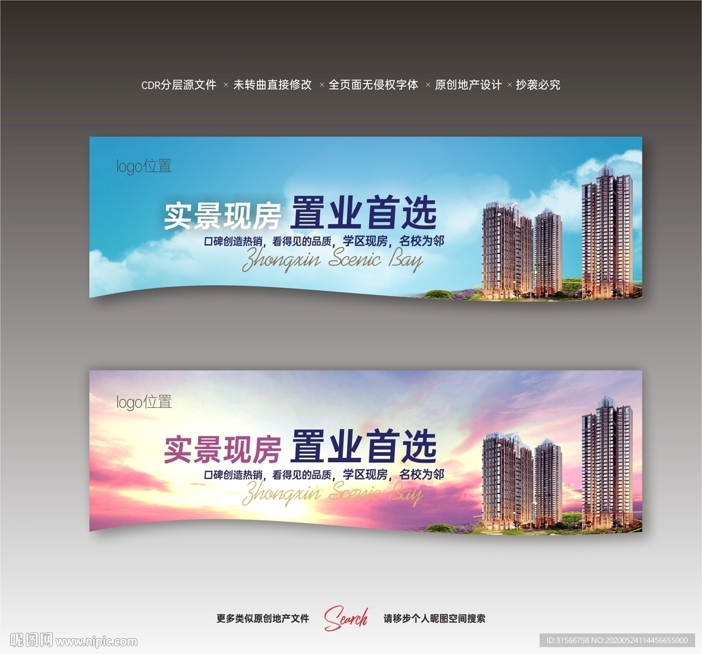 地产吊旗  异形吊旗