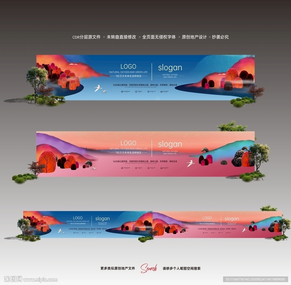 地产围挡  花园洋房围挡