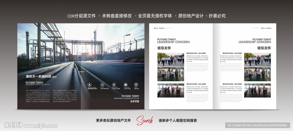 企业画册 机械折页