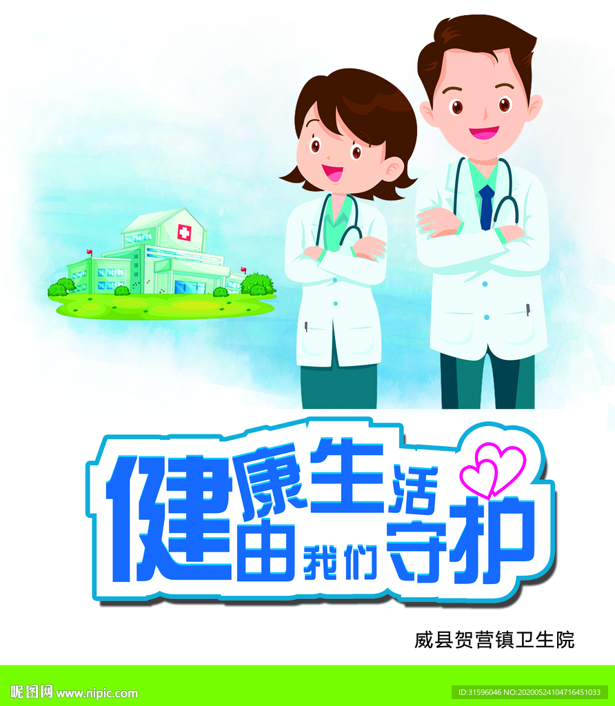 医院卡布灯箱