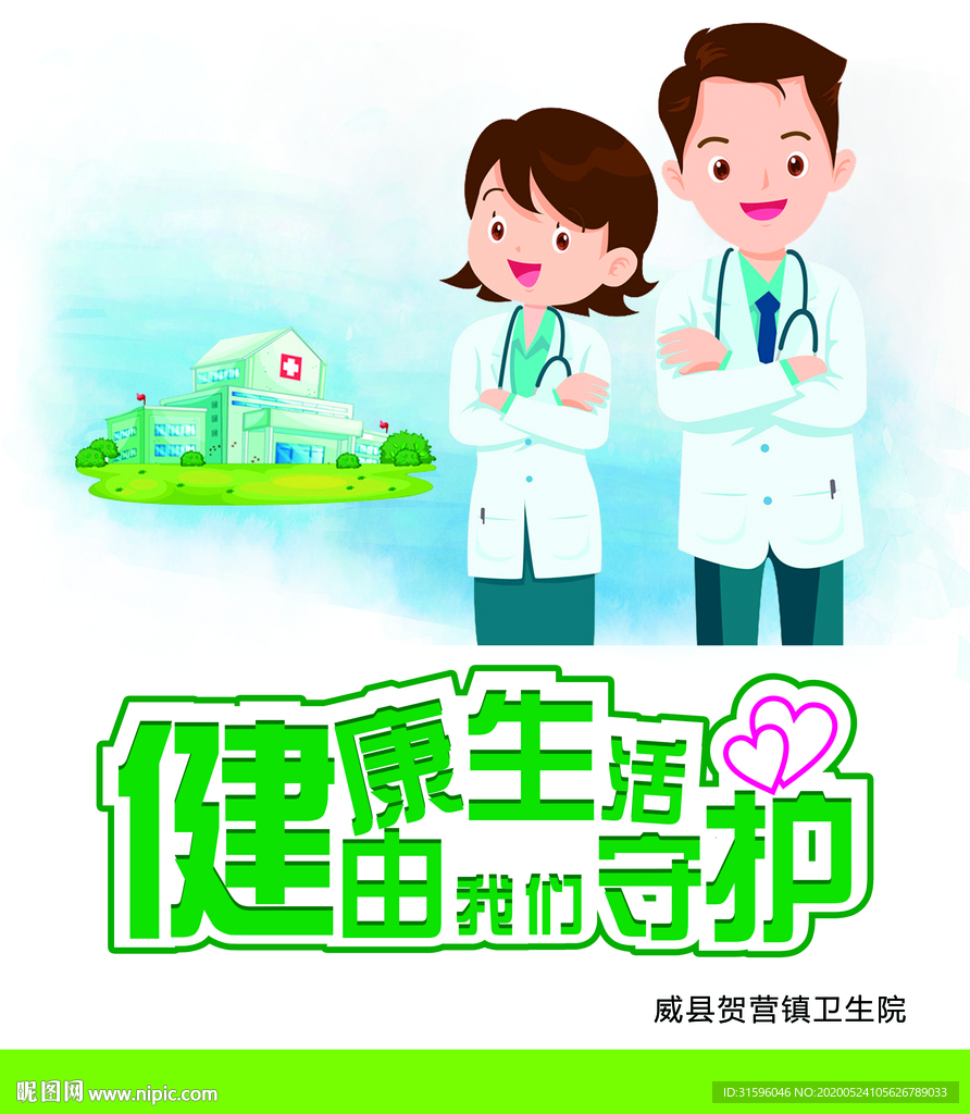 医生灯箱