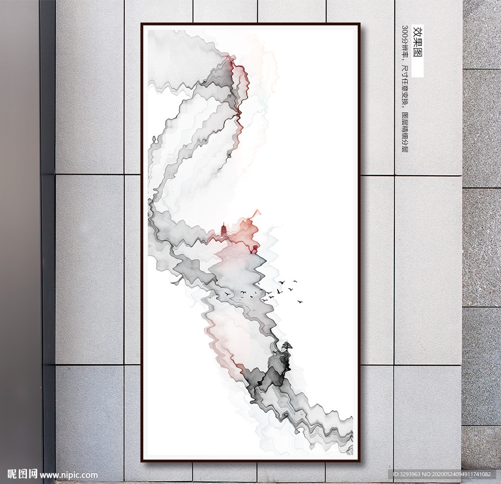 水墨抽象装饰画