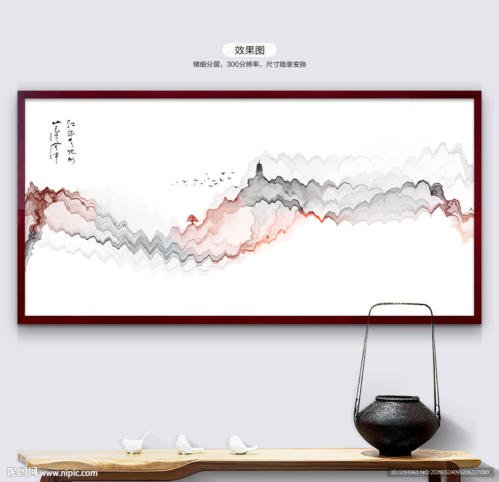 山水装饰画