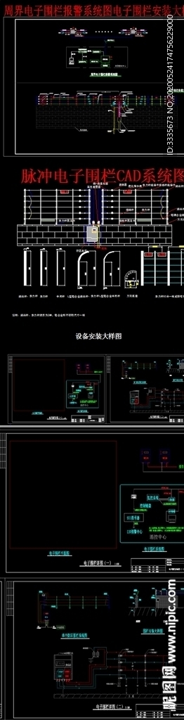 脉冲电子围栏报警系统cad图集