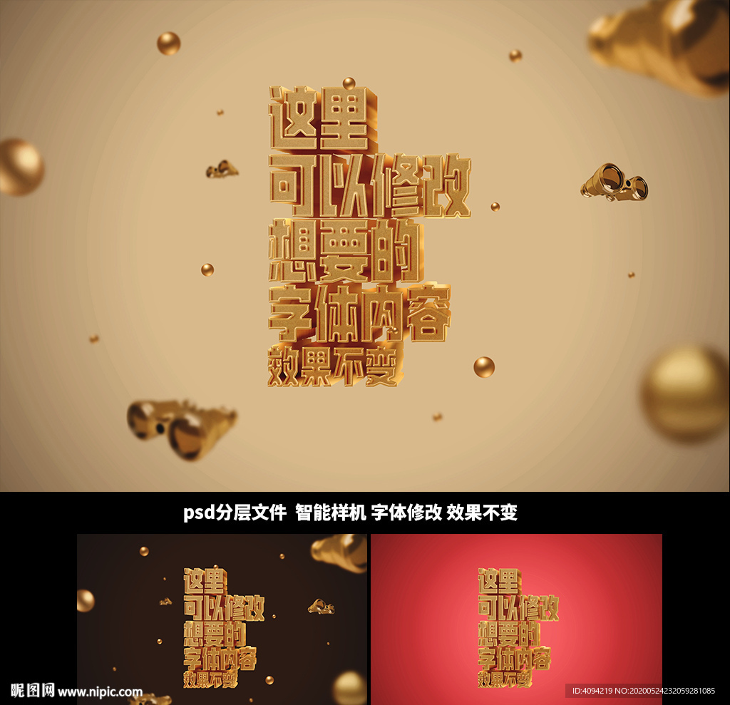 金属字体样机海报