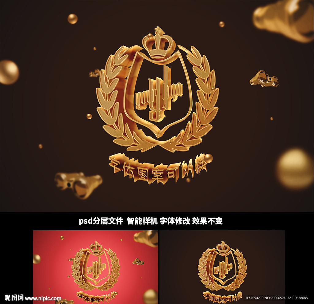 金属字体图案样机海报