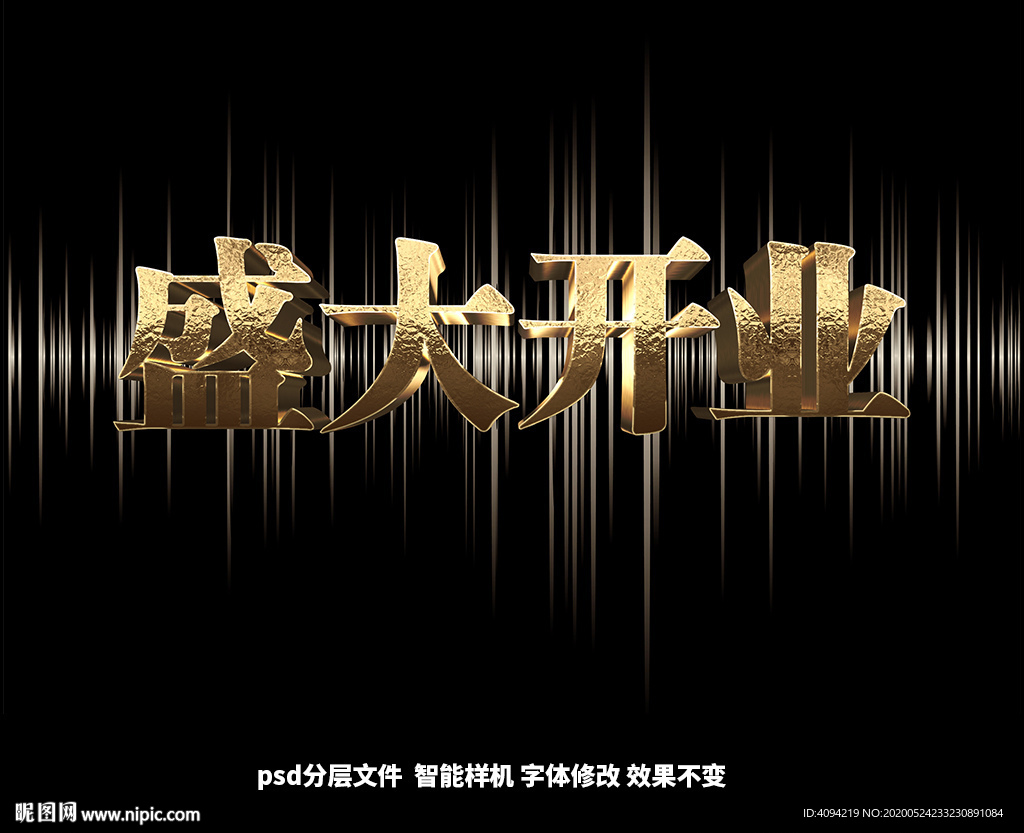 金属字体样机模板海报