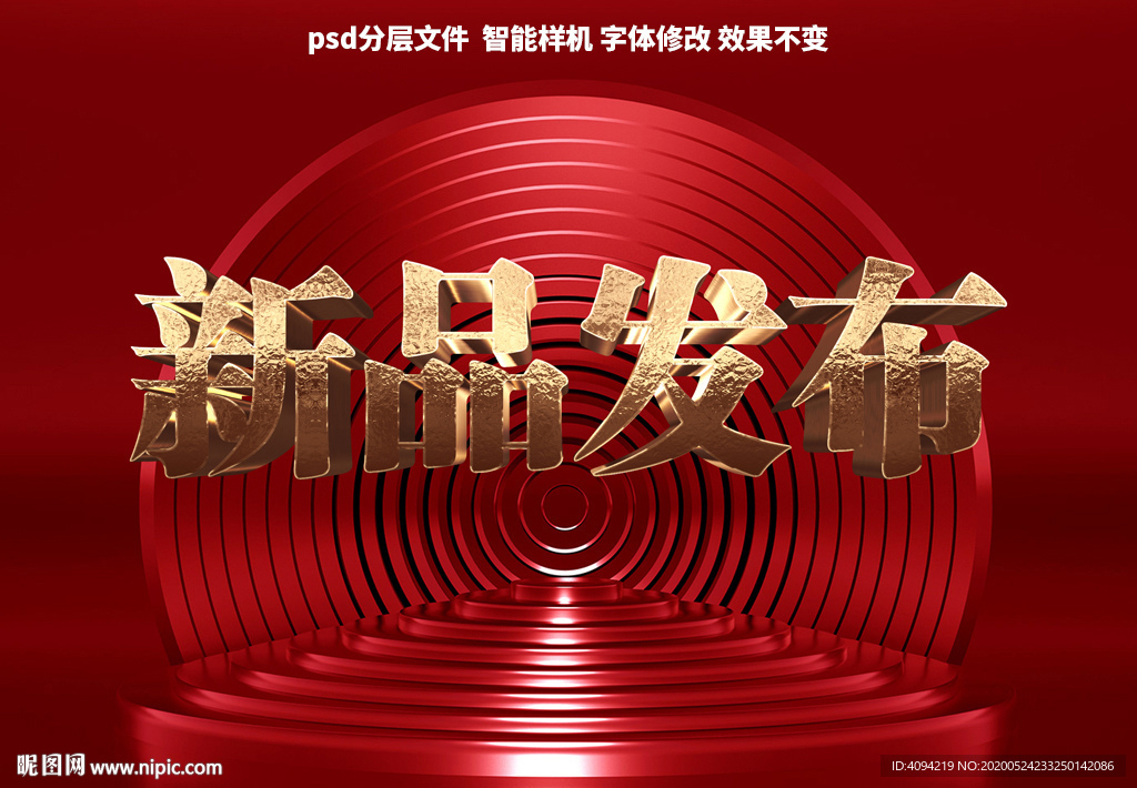 金属字体样机模板海报