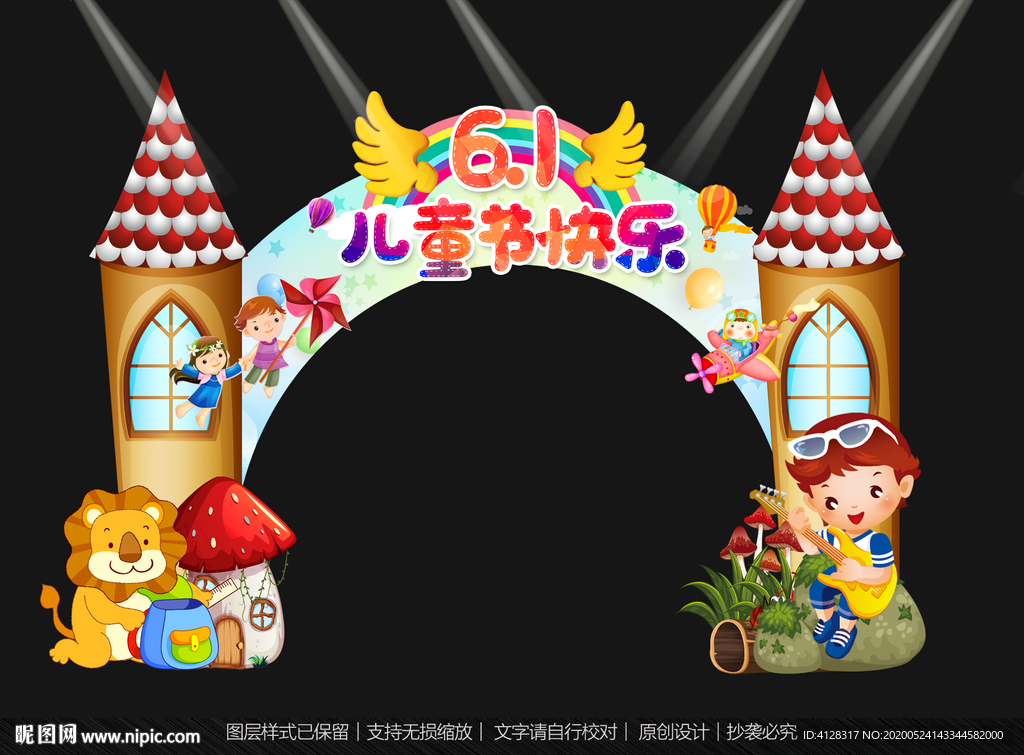 卡通拱门