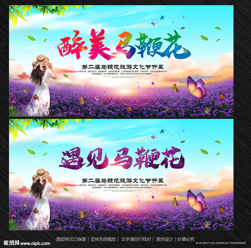马鞭草