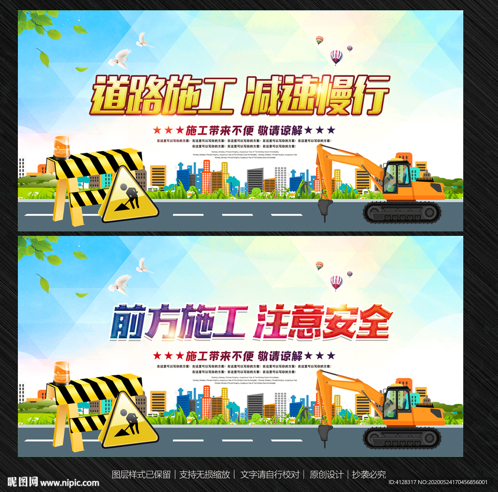 道路施工