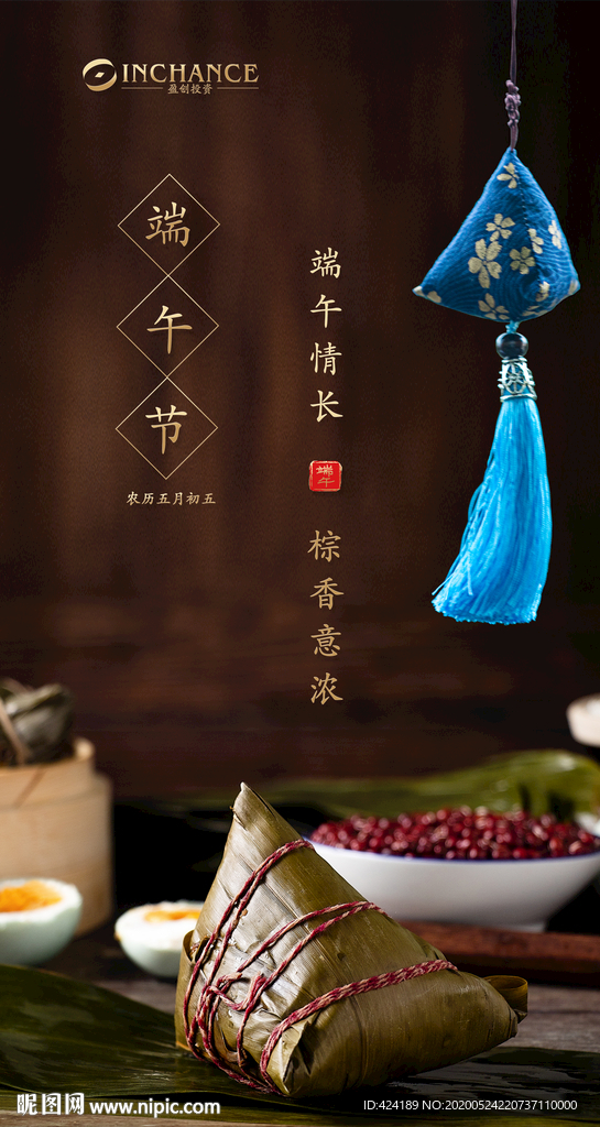 端午节微信朋友圈H5海报