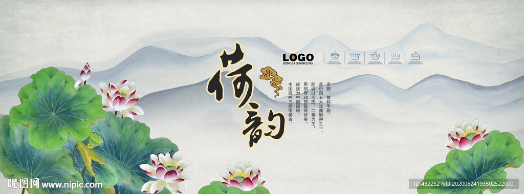 荷花