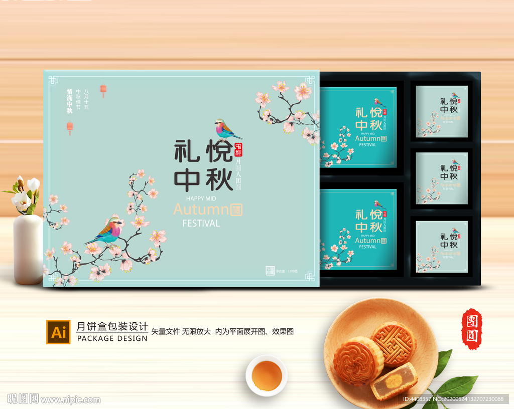 月饼包装 月饼礼盒