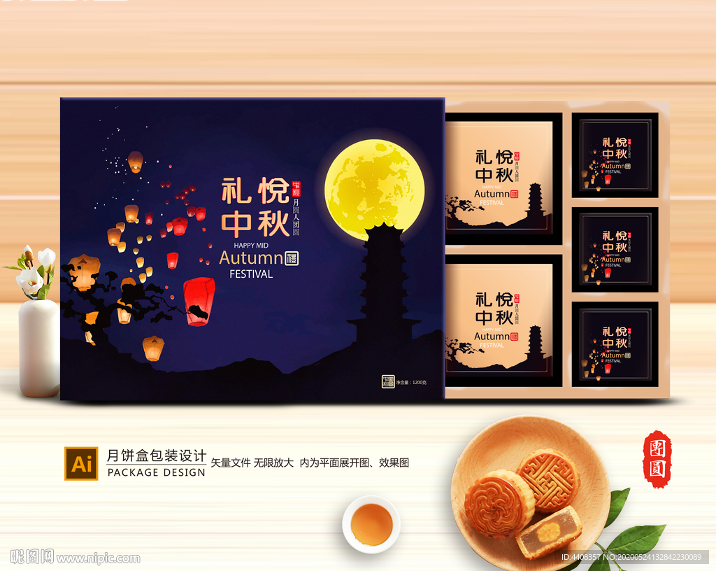 月饼包装 月饼礼盒