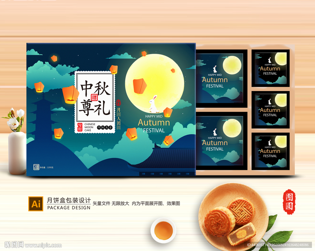 月饼包装 月饼礼盒