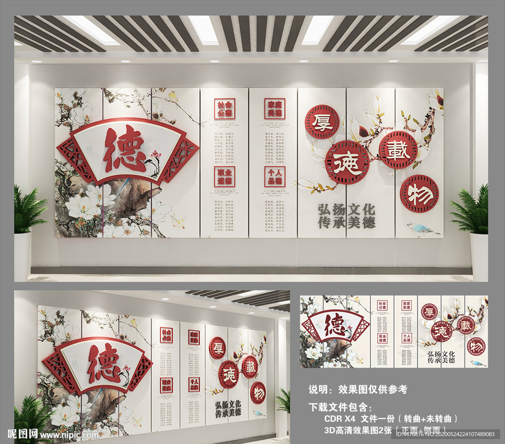 道德讲堂