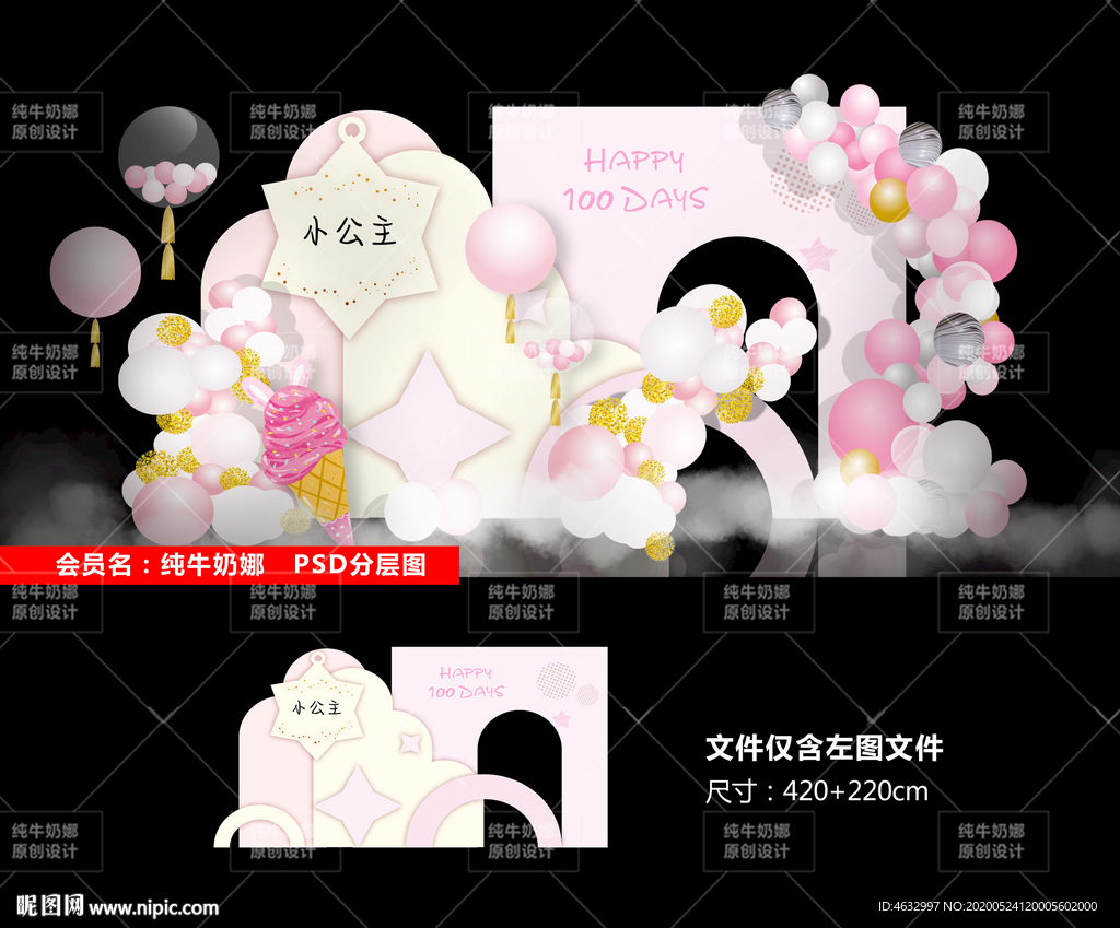 宝宝宴