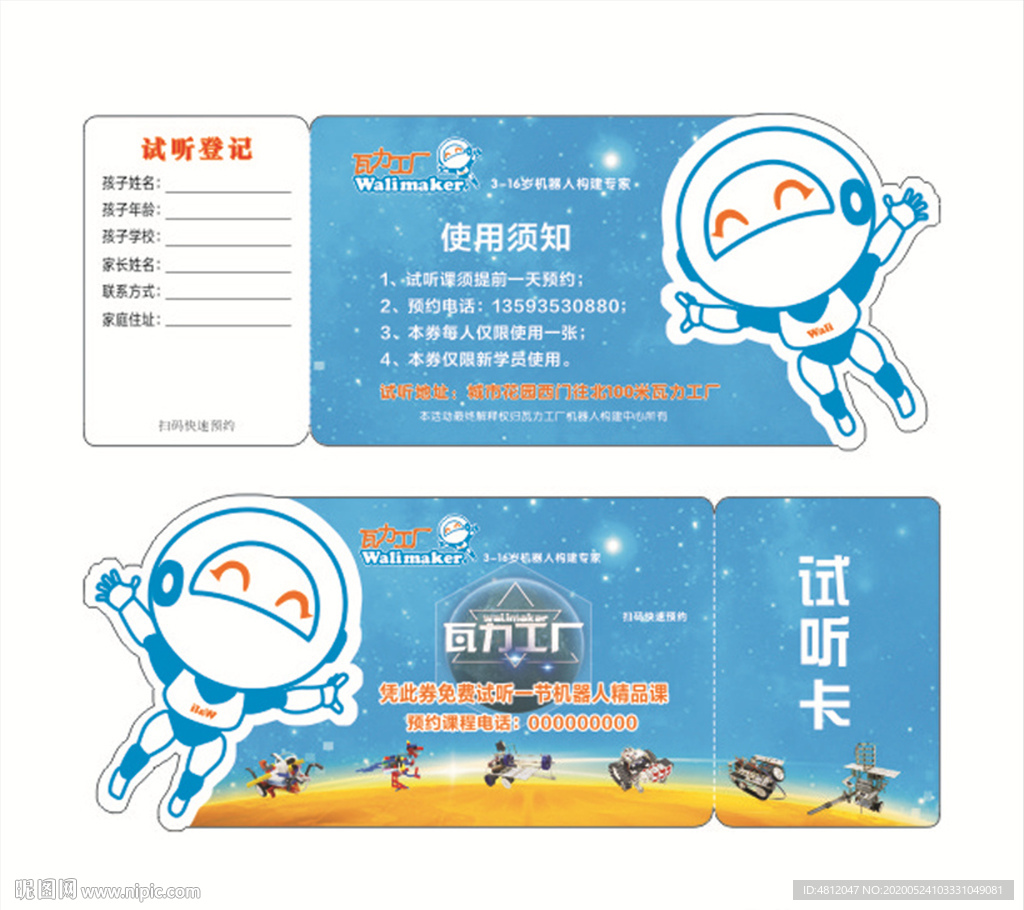 瓦力工厂