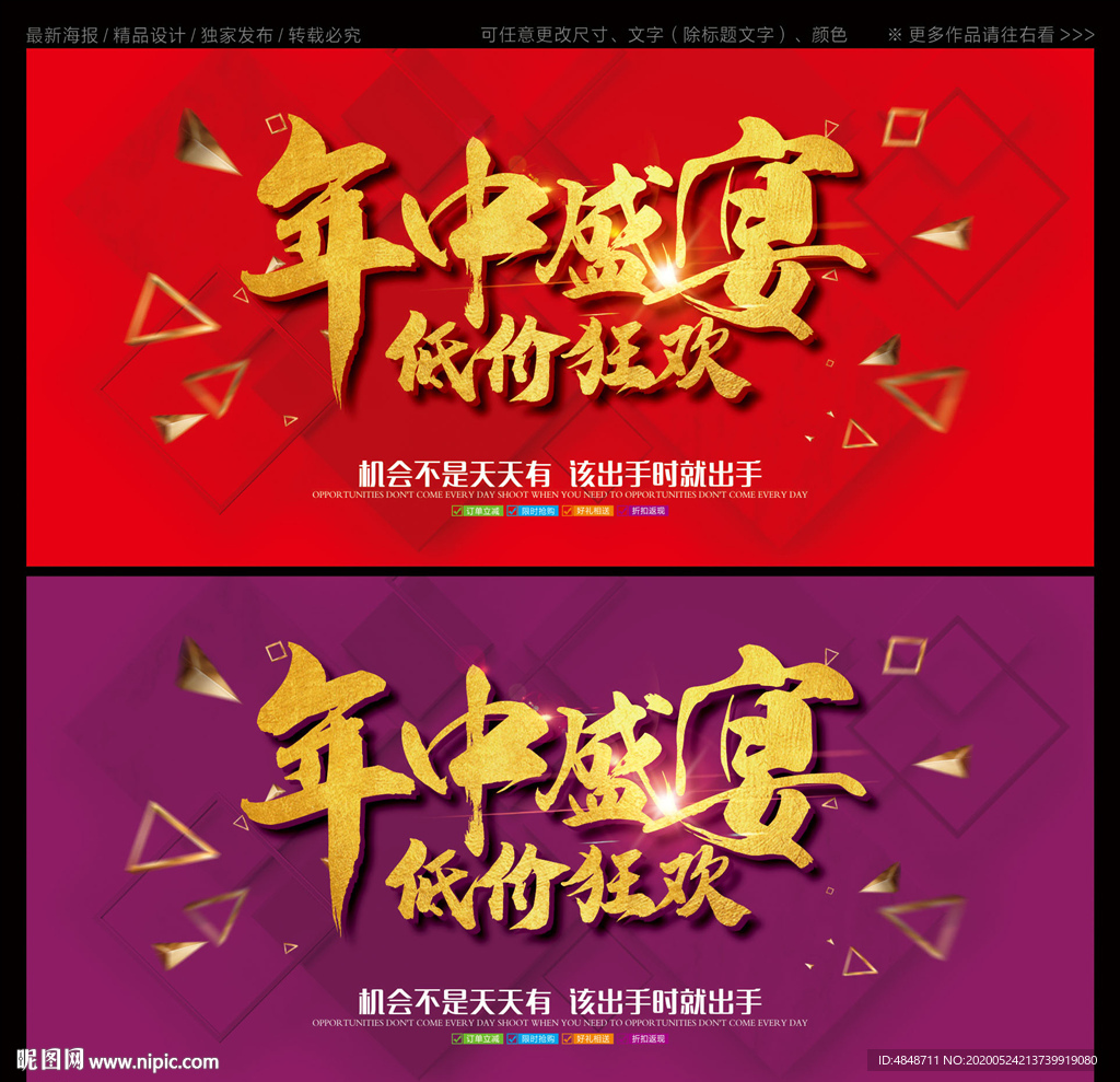 年中盛宴