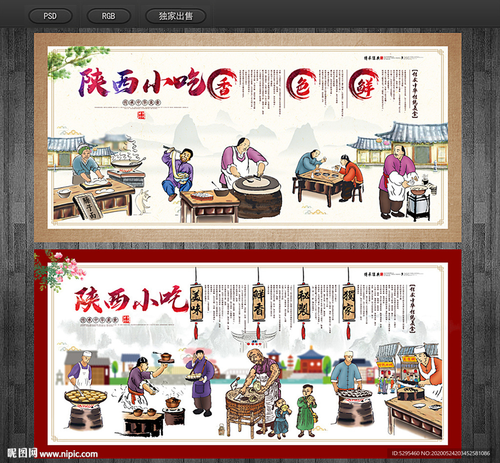 陕西美食