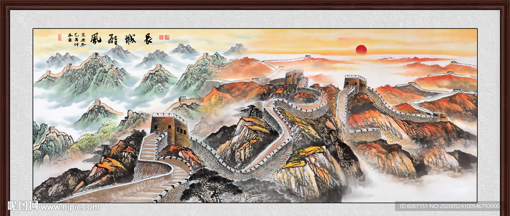 长城国画长城