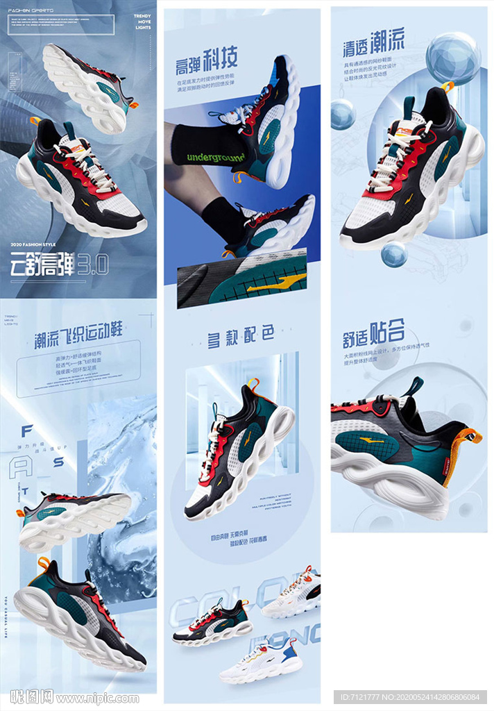 运动鞋详情