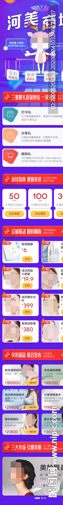 6月活动 活动H5 C4D活动