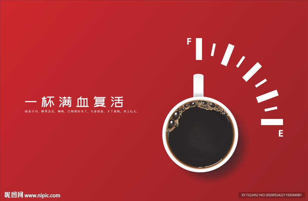 咖啡店海报