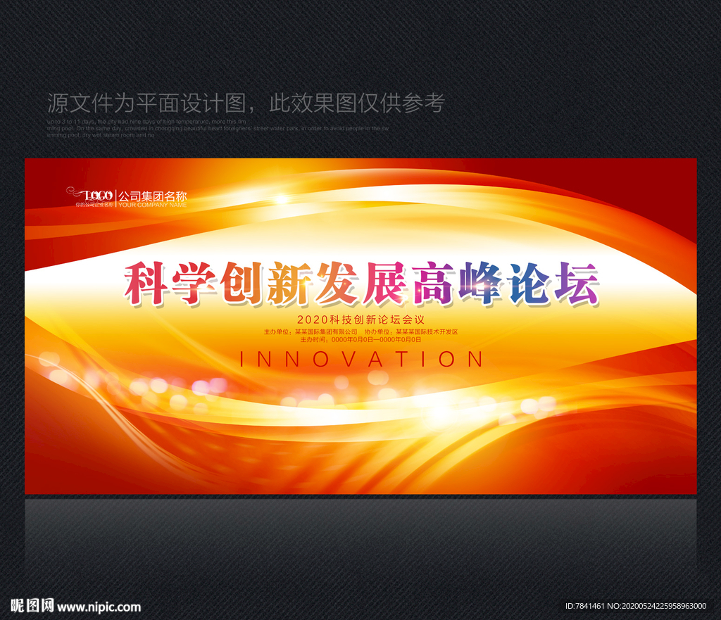 背景图 红色背景图 科技背景图