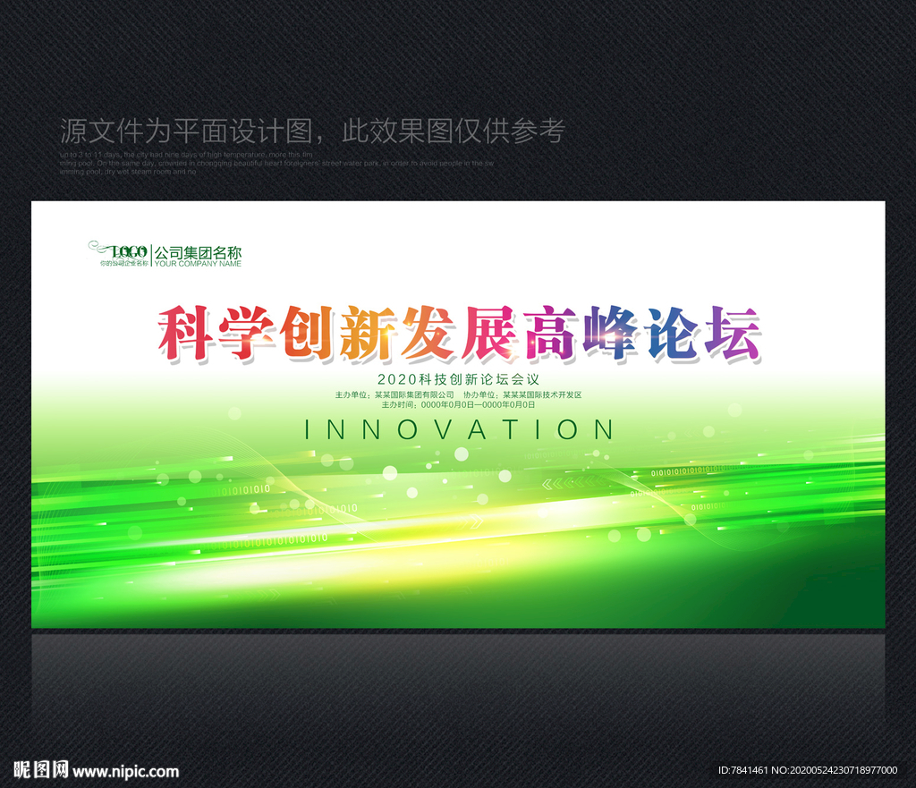 绿色环保 绿色 绿色背景