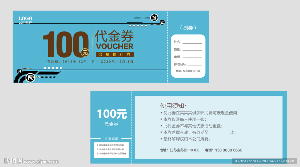 代金券 现金券