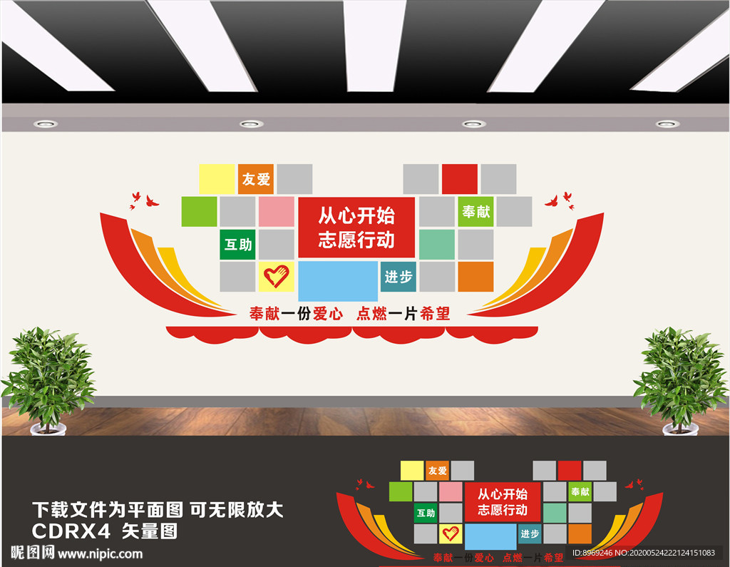 志愿者照片墙