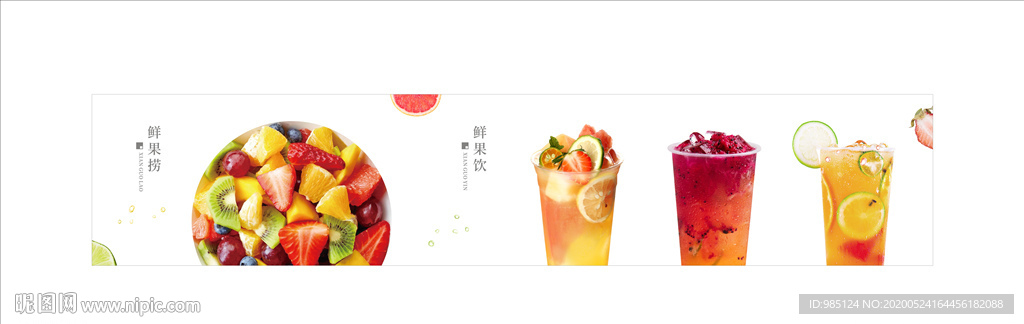 灯箱广告  水果  清爽