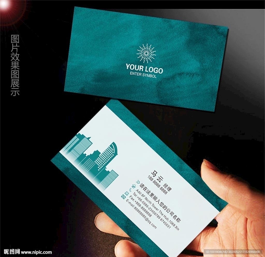 地产名片 绿色底图 环保名片