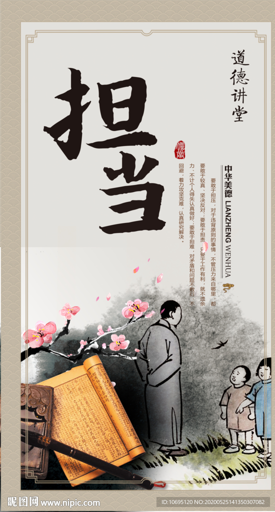 有担当文化展板