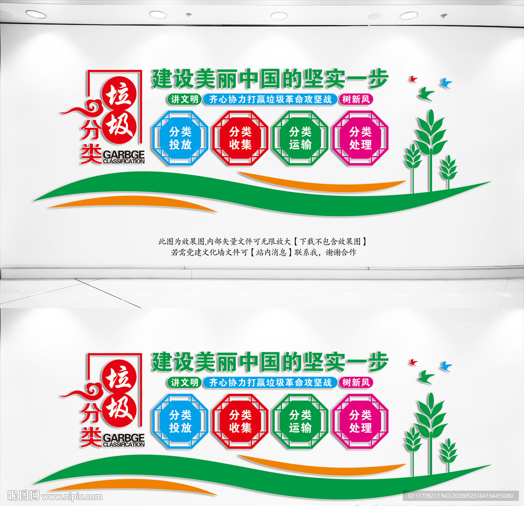垃圾分类