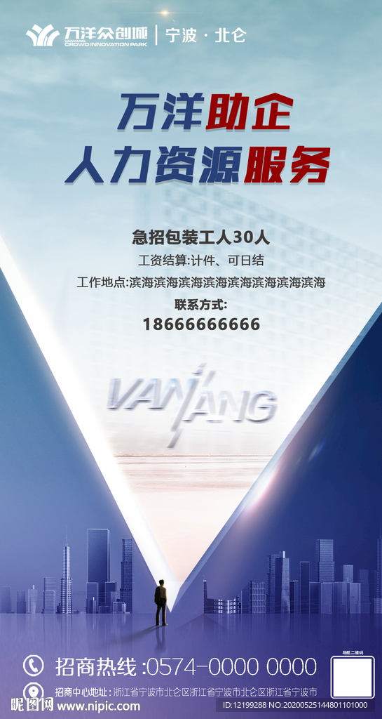 助力企业人资招聘