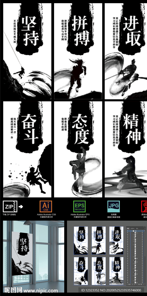 企业文化展示