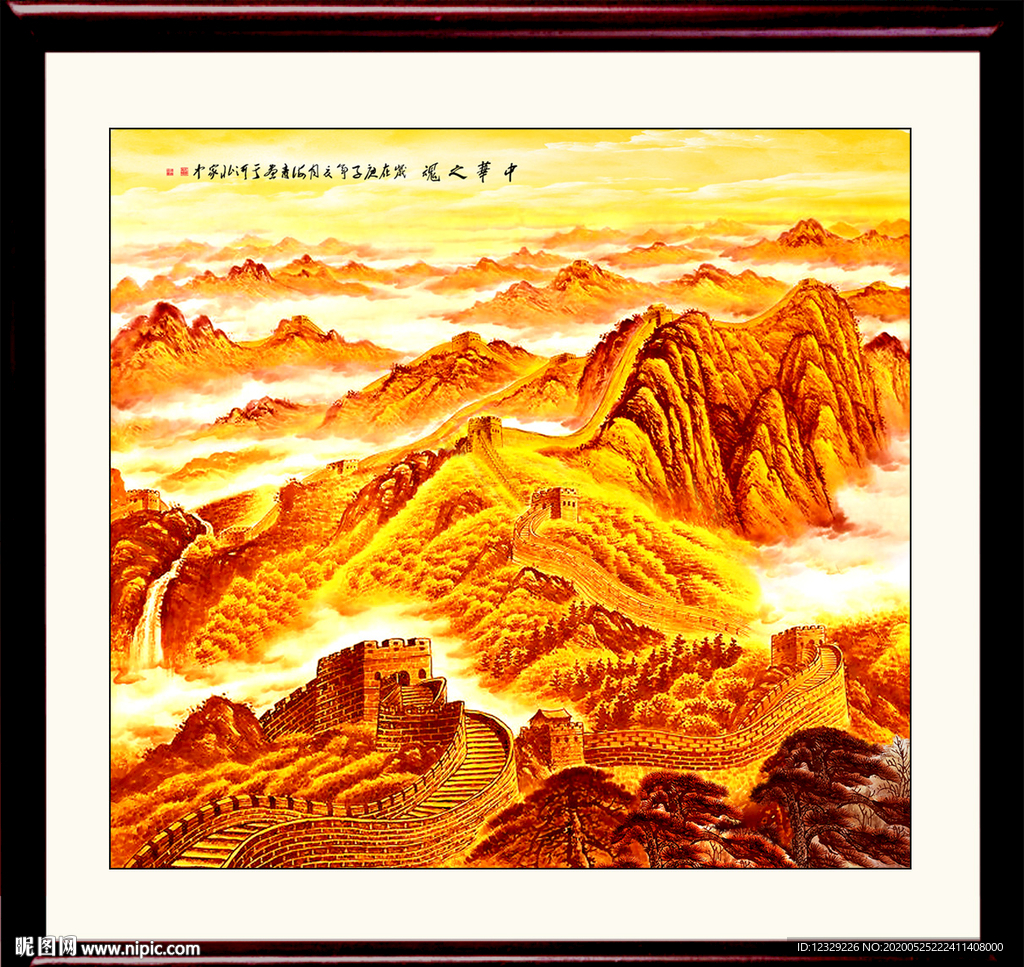 长城国画长城