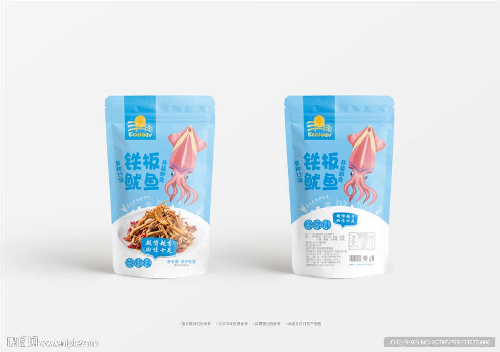 铁板鱿鱼