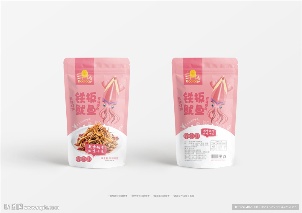 铁板鱿鱼