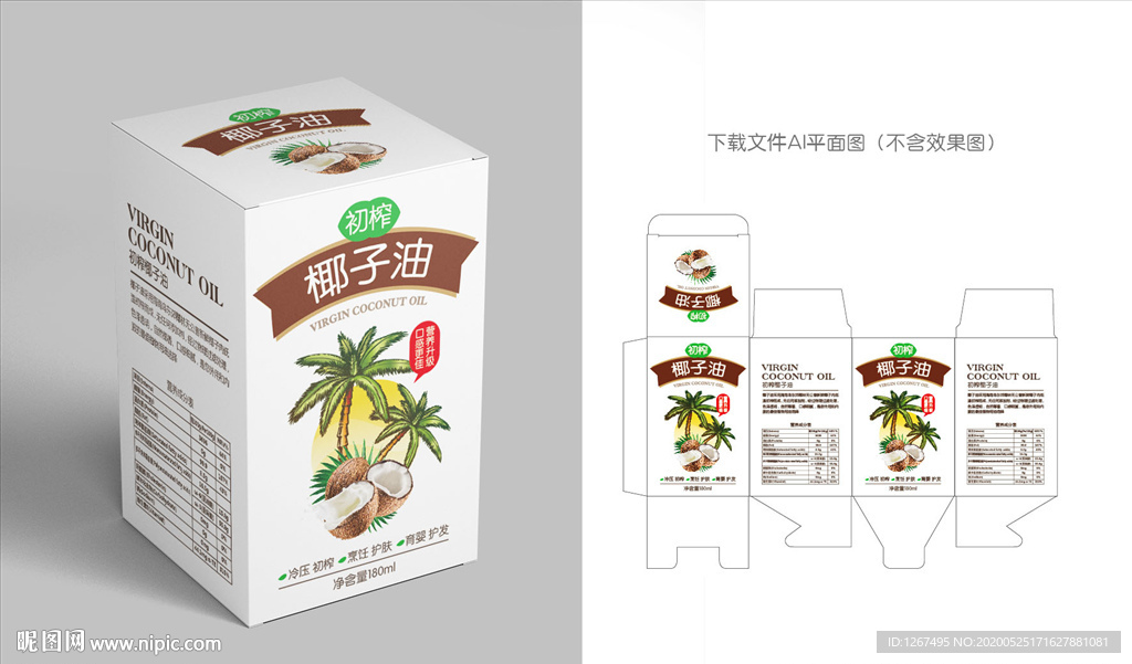 椰子油包装设计