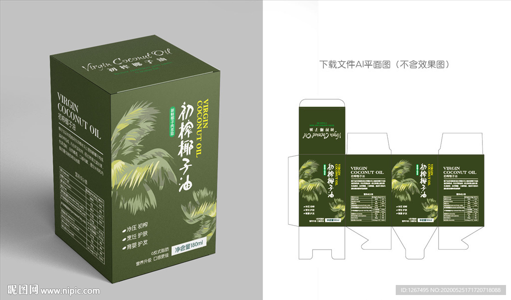 椰子油包装设计