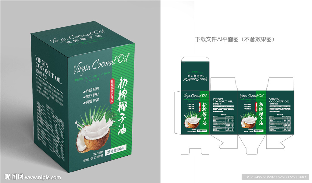 初榨椰子油包装