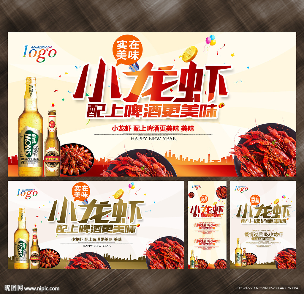 小龙虾