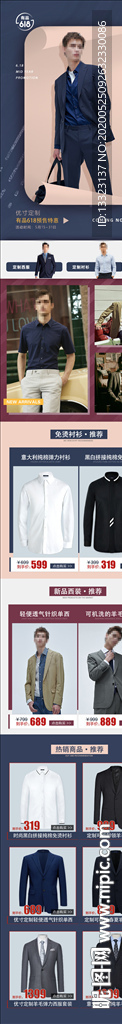 西装衬衫类电商店铺手机首页图片