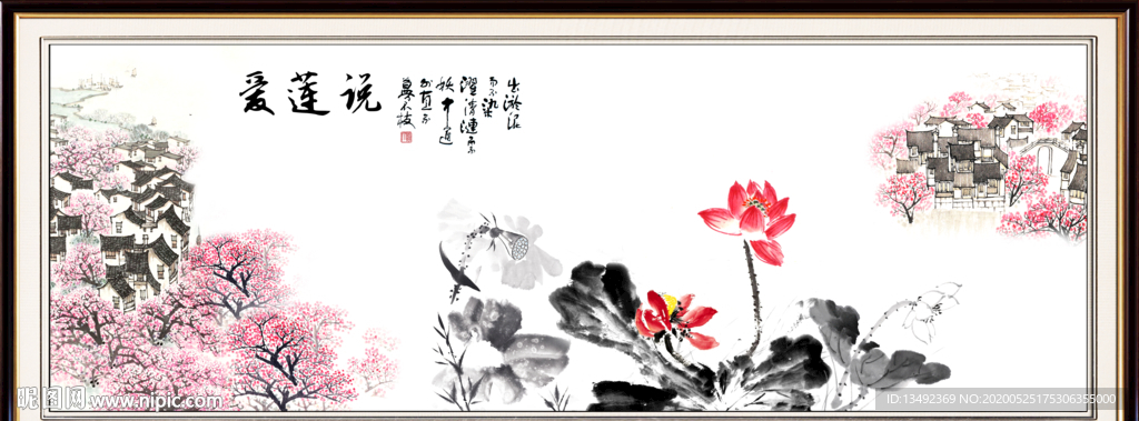水墨荷花