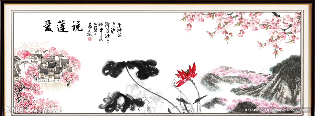 水墨荷花