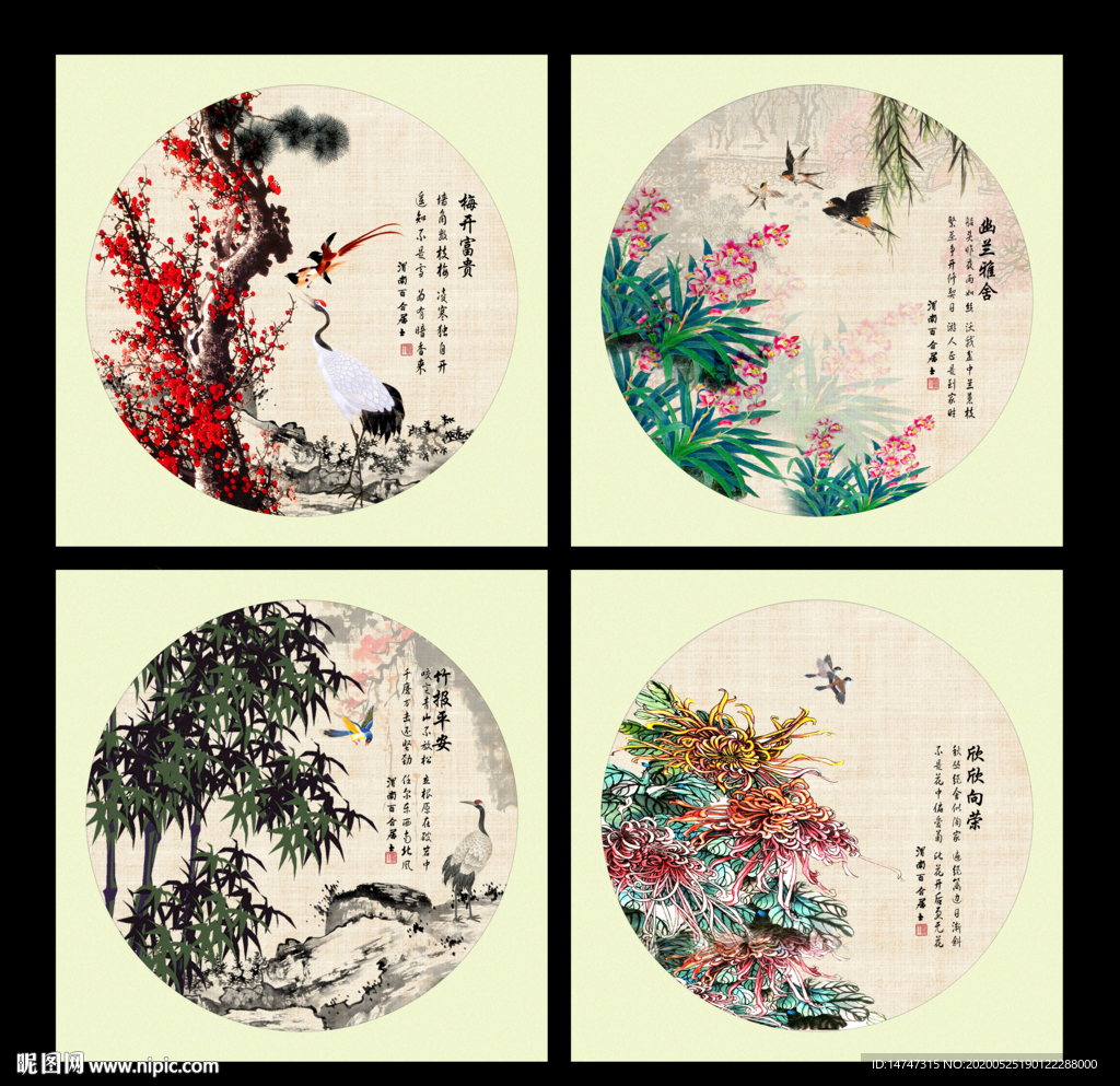 梅兰竹菊